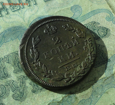 2 копейки 1813 года следы соударения №-1. До 4.03.20. - DSC08931.JPG