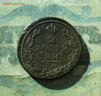2 копейки 1813 года следы соударения №-1. До 4.03.20. - DSC08922.JPG