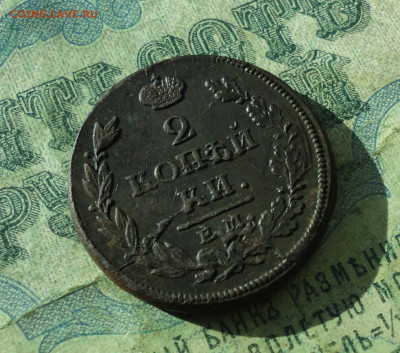 2 копейки 1813 года следы соударения №-2. До 4.03.20. - DSC08936.JPG