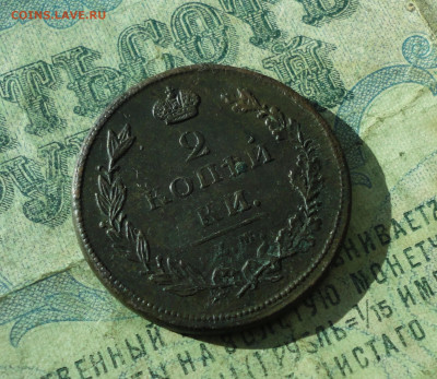 2 копейки 1811 года. До 4.03.20. - DSC08947.JPG