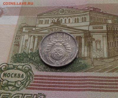 15 копеек 1945. до 04.03.20. - 15коп6