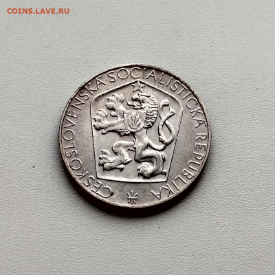 ЧЕХОСЛОВАКИЯ,25 крон 1965г(25 лет освобождению)до 5.03.2020г - IMG_20200229_174414_HDR