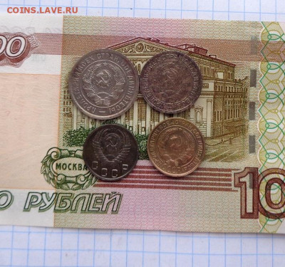 Лот монет ранних Советов. 4 шт. до 04.03.20. - 4совд3