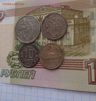 Лот монет ранних Советов. 4 шт. до 04.03.20. - 4совд2