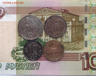 Лот монет ранних Советов. 4 шт. до 04.03.20. - 4совд1