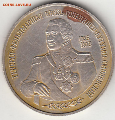 2 р Кутузов 1995 05.03 до 22.30 - 14_0001 (1)