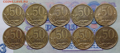 50 копеек 2003 СП   Хорошие 20 шт. - DSCN0712.JPG