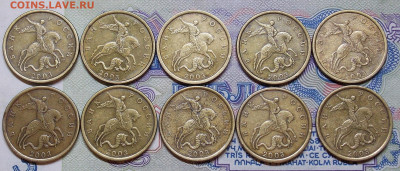 50 копеек 2003 СП   Хорошие 20 шт. - DSCN0718.JPG