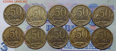 50 копеек 2003 СП   Хорошие 20 шт. - DSCN0720.JPG