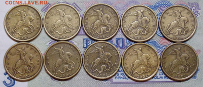 50 копеек 2003 СП   Хорошие 20 шт. - DSCN0724.JPG