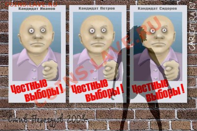 Предвыборные картинки - 11966