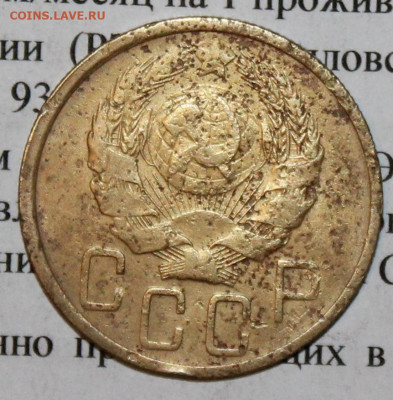5 копеек 1935 г. До 05. 03. 20 г. в 22 00 по Мск. - IMG_0247