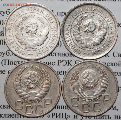 20 копеек 1932,33,46,54 г. До 05. 03. 20 г. в 22 00 по Мск. - 12