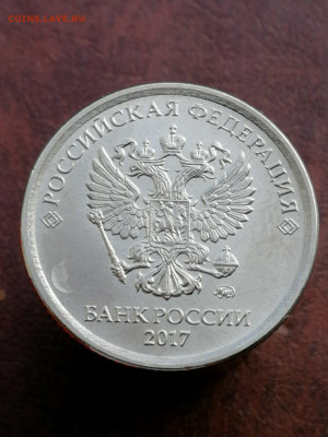 1 рубль 2017 брак АВЕРС-АВЕРС - QD4T1_QT5ws