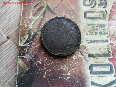 3 копейки серебромъ 1842 СМ (R1) до 05.03.2020 - 1842 4