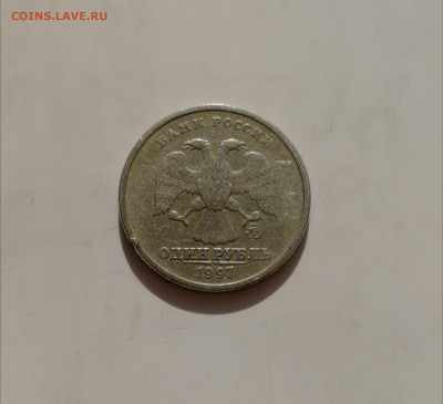 1 рубль 1997 г. М полный раскол  до 06.03.2020 г. - 4