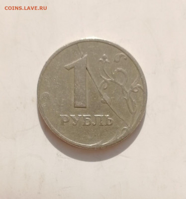 1 рубль 1997 г. М полный раскол  до 06.03.2020 г. - 3