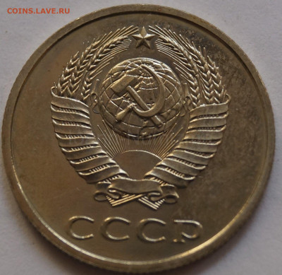 20 копеек 1979 шт.3.2 Федорин-135 из набора Госбанка СССР - 1а