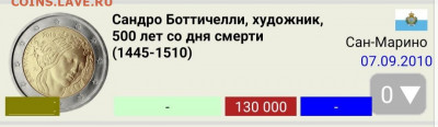 Куплю монеты 2 евро по 1 штуке по списку - IMG-20200227-WA0017