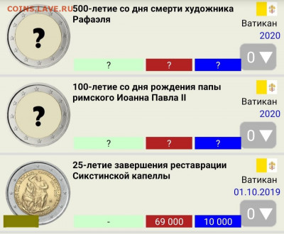 Куплю монеты 2 евро по 1 штуке по списку - IMG-20200227-WA0018