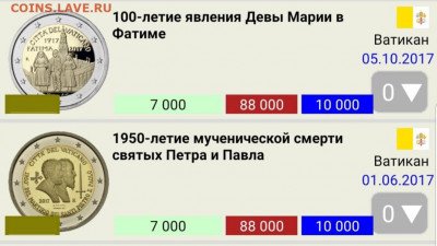 Куплю монеты 2 евро по 1 штуке по списку - IMG-20200227-WA0019