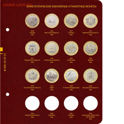 10р БИМ,ГВС, 2рГГ,Пушкин,СССР,мульты, Albonumismatico - 10р бим проф 16-22