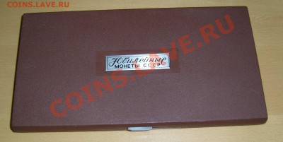 Монеты СССР. Помогите оценить. - 1020DSCI8281