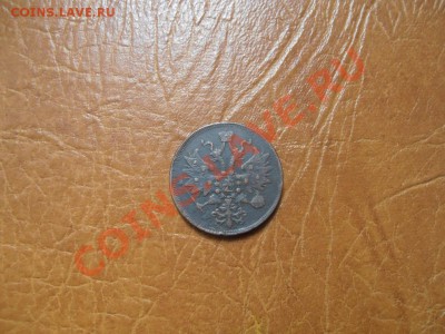 5 копеек 1861 е.м - P8220000816