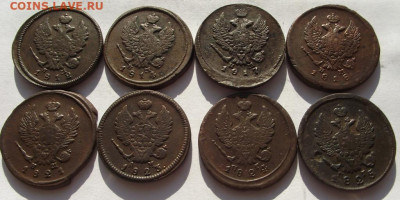 2 копейки Александр 1, 8 монет (хорошие) до 6.03.2020 - DSCF6260.JPG