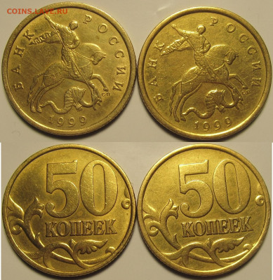 50 копеек 1999сп,2002сп по 2 штуки до 07 03 2020 22-00 мск - IMG_0849