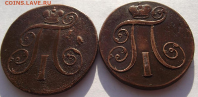 2 копейки Павел 1, 1799, 1801 ЕМ до 6.03.2020 - DSCF6232.JPG