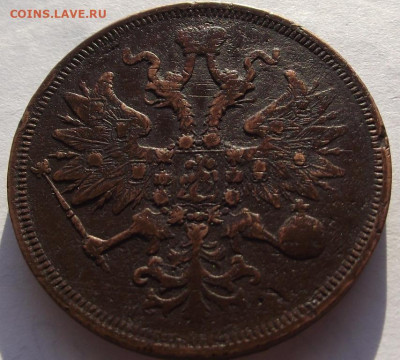 5 копеек 1860ЕМ (2) до 6.03.2020 - DSCF6234.JPG