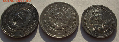 20 копеек 1931, 1932, 15 копеек 1931 - DSCF6246.JPG