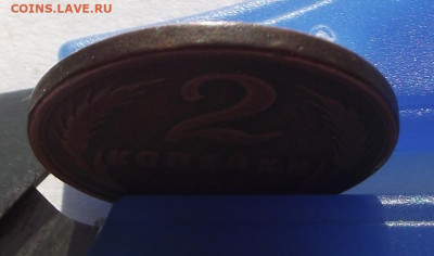 2 копейки 1924 (гладкий гурт) до 6.03.2020 - DSCF6277.JPG