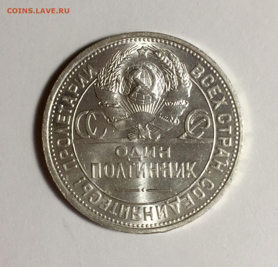 Полтинник 1925 г. СССР Штемпельный блеск - B81DAD18-3ACC-4A65-B31C-0675BF18D8E3
