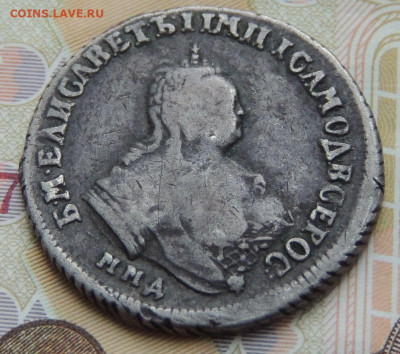 Полуполтинник 1747 года ММД до 5 марта - DSCN1000.JPG