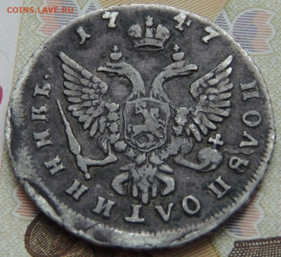 Полуполтинник 1747 года ММД до 5 марта - DSCN1001.JPG