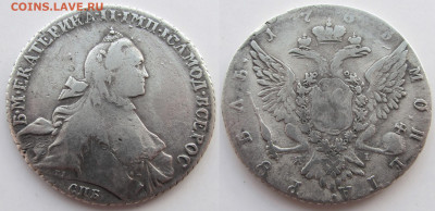 1 рубль 1765 года СПБ-ЯI, до 05.03.20 22-00 МСК - 1765 4
