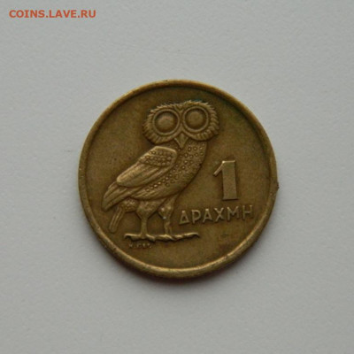 Греция 1 драхма 1973 г. (Сова). до 05.03.20 - DSCN9913.JPG