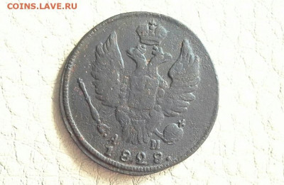 1 копейка 1828 КМ АМ до 5.03.2020 в 22.00 по Москве - 20200301_145618(1)