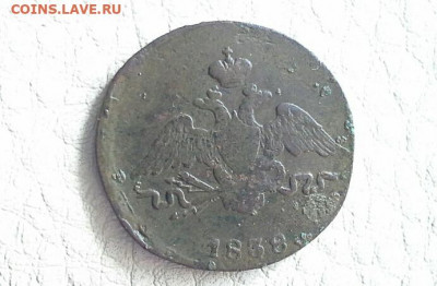 1 копейка 1838 СМ до 5.03.2020 в 22.00 по Москве - 20200301_145546(1)