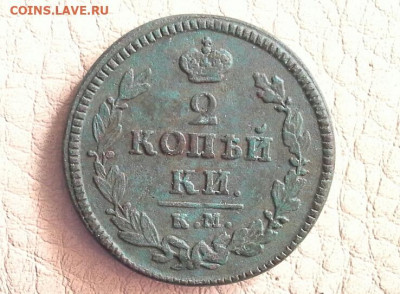 2 копейки 1825 КМ АМ до 05.03.2020 в 22.00 по Москве - 20200301_145140(1)