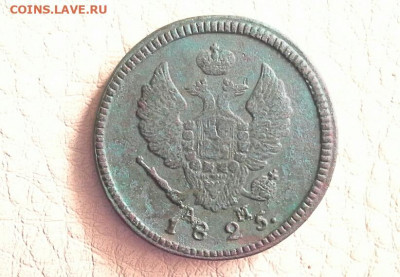 2 копейки 1825 КМ АМ до 05.03.2020 в 22.00 по Москве - 20200301_145148(1)