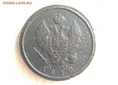 2 копейки 1812 КМ АМ до 05.03.2020 в 22.00 по Москве - 20200301_145220(1)