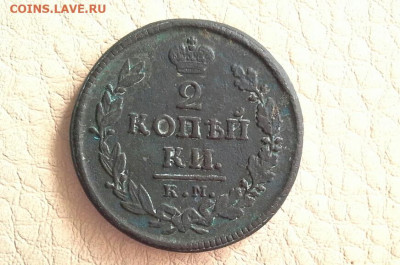2 копейки 1819 КМ АД до 05.03.2020 в 22.00 по Москве - 20200301_145304(1)