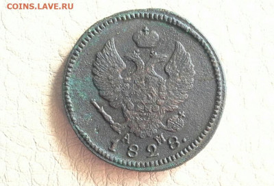 2 копейки 1828 КМ АМ до 05.03.2020 в 22.00 по Москве - 20200301_145449(1)