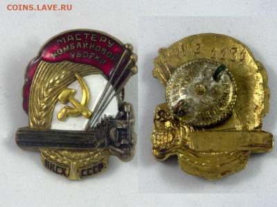 5 знаков СССР на оценку - 1