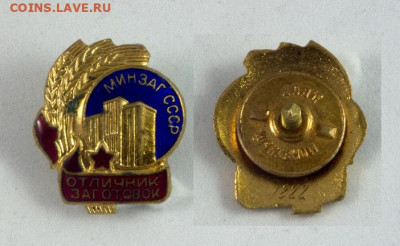 5 знаков СССР на оценку - 3