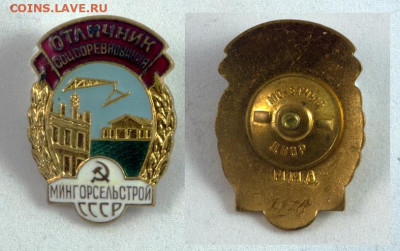 5 знаков СССР на оценку - 4
