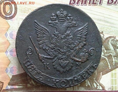 5 копеек  1782 КМ   до 05.03.2020 в 22.00 по Москве - 20200222_110816(2)